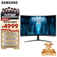 三星 SAMSUNG S32BG854NC 32英寸 曲面 FreeSync 显示器（3840×2160、240Hz、95％DCI-P3、HDR2000）