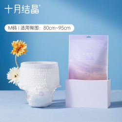 十月结晶 安心裤产妇安睡裤型卫生巾女夜用姨妈经期拉拉安全裤