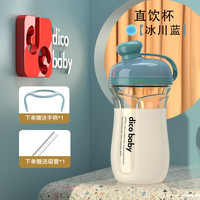 dico baby dicobaby儿童牛奶杯PPSU带刻度直饮喝水