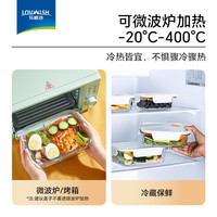 乐唯诗 玻璃饭盒保鲜盒分隔便当盒 大中小三件套