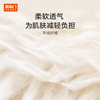 Sleemon/喜临门 舒爽透气 床垫  【主次卧】漾pro+飞跃尊享3.0 软硬适中