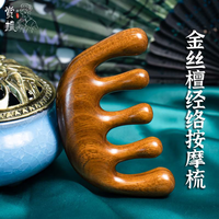 赏梳 五齿穴位头部按摩梳经络梳宽齿梳大齿梳梳子
