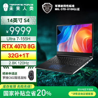 未来人类 S4 AI计算14英寸轻薄高算力设计游戏笔记本电脑