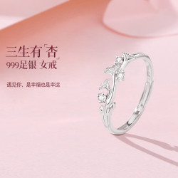 琪苗芃 戒指纯银999男女友表活口对戒素圈新年情人纪念时尚 三生有杏单戒指【女款】