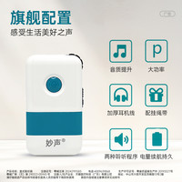 盒式有线助听器老人耳聋耳背中老年人充电妙声西门子妙音