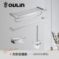 欧琳(OULIN)不锈钢卫浴挂件套装 浴室毛巾架浴巾架马桶刷厕纸架套装