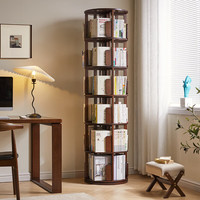 忆兮旋转书架实木书架书柜落地客厅置物架卧室储物架家用立式书架 圆形旋转书架  胡桃色  六层