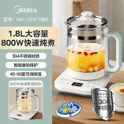 美的 1.8L 养生壶炖煮一体小型办公室全纯玻璃电热水壶烧水壶花茶煮水壶