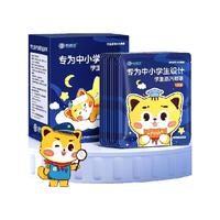 超亚儿童蒸汽眼罩缓解眼疲劳叶黄素睡眠热敷发热护眼贴