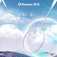 薰风 羽毛球拍5U超轻球拍专业训练耐打球拍熏风碳素进攻单