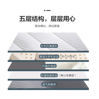 水星家纺加厚乳胶床垫 90%泰国天然乳胶复合床垫子可折叠软席梦思保护垫褥 舒悦床垫加厚款【白/厚约6~8CM】 150x200cm