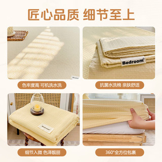 红豆家纺A类母婴级床笠180x200家用床笠罩单件床垫保护罩全包床单套防尘罩 A类华夫格床笠-奶黄 【360全包】 180cm*200cm 【单床笠】