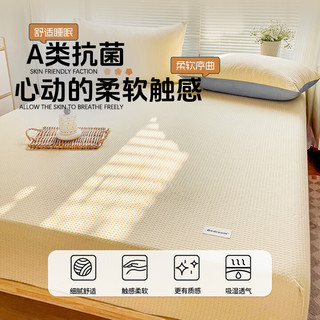 红豆家纺A类母婴级床笠180x200家用床笠罩单件床垫保护罩全包床单套防尘罩 A类华夫格床笠-奶黄 【360全包】 180cm*200cm 【单床笠】