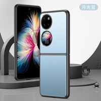 潮尚美 适用华为PocketS折叠屏手机壳p50p0cket保护套BAL-AL60防摔BALAL00 金盾系列金属壳 华为 Pocket S