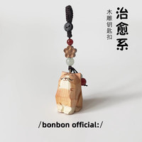 爱礼优 手工木雕猫咪编织钥匙扣汽车桃木梅花书包挂件精致挂饰生日小礼物 木雕橘猫-编织钥匙扣