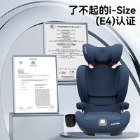 迈可适 maxicosi3-12岁儿童座椅汽车用RodifixPlus+ 车载座椅iSize挚爱蓝