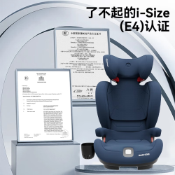 迈可适 maxicosi3-12岁儿童座椅汽车用RodifixPlus+ 车载座椅iSize挚爱蓝