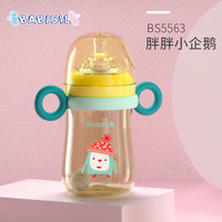 贝儿欣 BABISIL 婴儿奶瓶宝宝吸管杯鸭嘴三用喝水套装儿童6个月以上babisil