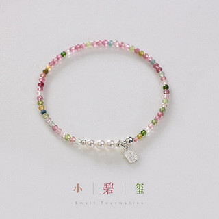 花饰庄园新中式细款小手链轻奢小众女精致纯银福牌转运 碧玺福牌款手链