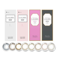 【限时清仓】日本爱谢领丽秀lalish美瞳日抛10片盒装彩色隐形眼镜 500