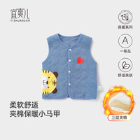 宜爽儿婴儿开衫马甲春秋三层夹棉加厚保暖背心冬装 蓝色   73   