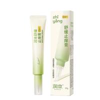 润本 紫草膏婴儿童止痒棒舒缓蚊虫叮咬消包清凉膏宝宝专用青草膏棒便携 20g 1支 止痒膏
