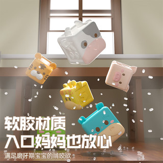 萌飞达婴儿可啃咬玩具软胶积木幼儿童早教益智宝宝手部精细抓握训练