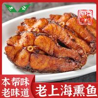百亿补贴：老杜 上海特产熏鱼 200g*3袋 熟食即食 酥鱼爆鱼 凉菜下酒菜