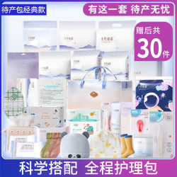 倍爱妈咪 BearMami 待产包30件套母婴全套孕妇产妇包母子入院产包住院用品春夏秋冬季