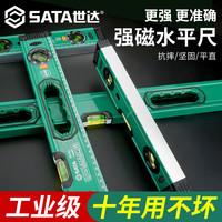 世达水平尺高精度靠尺家用小型水平仪工具带强磁平衡仪迷你测量尺