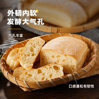 曼可顿（MANKATTAN） 任选组合 手撕面包牛角包汉堡胚 早餐办公室点心 恰巴塔 原味80g