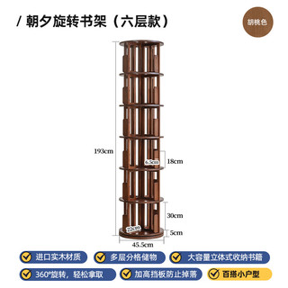 忆兮旋转书架实木书架书柜落地客厅置物架卧室储物架家用立式书架 圆形旋转书架