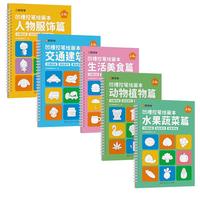 【时光学】凹槽绘画本5本 儿童幼儿魔法凹槽控笔训练字帖入门初学者2-8岁启蒙练习幼小衔接学画画简笔手绘本消失笔