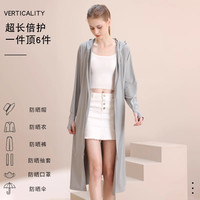 觅橘 长袍款防晒衣防紫外线全身轻薄女薄款