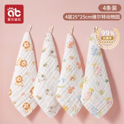 AIBEDILA 爱贝迪拉 婴儿口水巾纯棉洗脸巾新生儿超软小方巾儿童用品宝宝专用纱布毛巾
