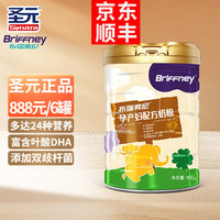 布瑞弗尼 Briffney 圣元专卖小分子孕妇产妇哺乳期宝妈奶粉备孕期DHA叶酸藻油 孕产妇配方奶粉*1桶