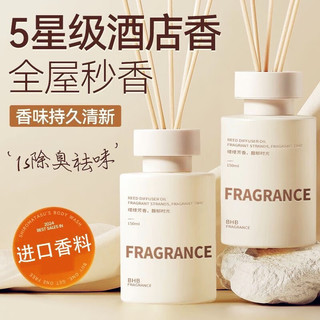 塔罗车载香薰高级栀子花酒店卧室香水卫生间精油香氛 辰光藤条-白桃乌龙