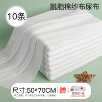 糖宝云 纱布尿布新生婴儿纯棉可洗透气介子布宝宝专用全棉尿片戒芥子春夏