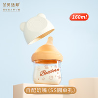 贝适邦 bestborn 新生婴儿玻璃奶瓶喝水防胀气初生宝宝防母乳0-3到6个月套装