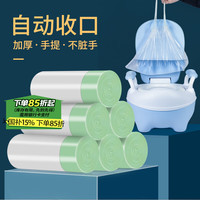 小哈伦 儿童坐便器清洁袋婴儿座便器垃圾袋提拉抽拉绳袋儿童马桶100个装