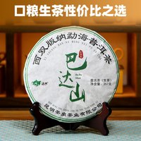 滇湘 普洱茶 一级 357g 饼茶
