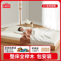 I Joys 蒙氏地台床榉木地板床实木单人床榻榻米卧室宝宝婴儿榉木儿童床 地台床(全榉木） 1000mm*2000mm