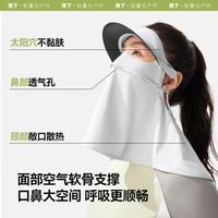  Beneunder/蕉下 护颈 防晒面罩