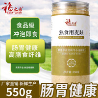 福之园 熟食用小麦麸 2200g 550g*4罐