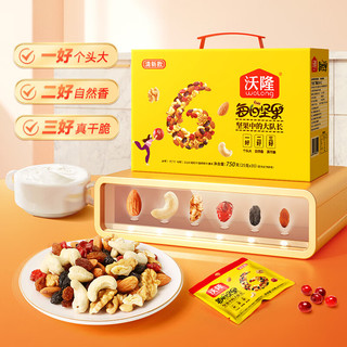 沃隆 每日坚果清 小黄袋混合坚果大礼包休闲零食礼盒独立袋装 750g每日坚果清