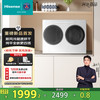 海信 Hisense 双筒分区洗可组懒人全自动洗衣机洗烘一体内衣迷你棉花糖Ultra全家筒 WV20W