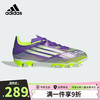 adidas 阿迪达斯 25秋季儿童F50系列LEAGUE世俱杯人造草场男童MG短钉足球鞋JH7752