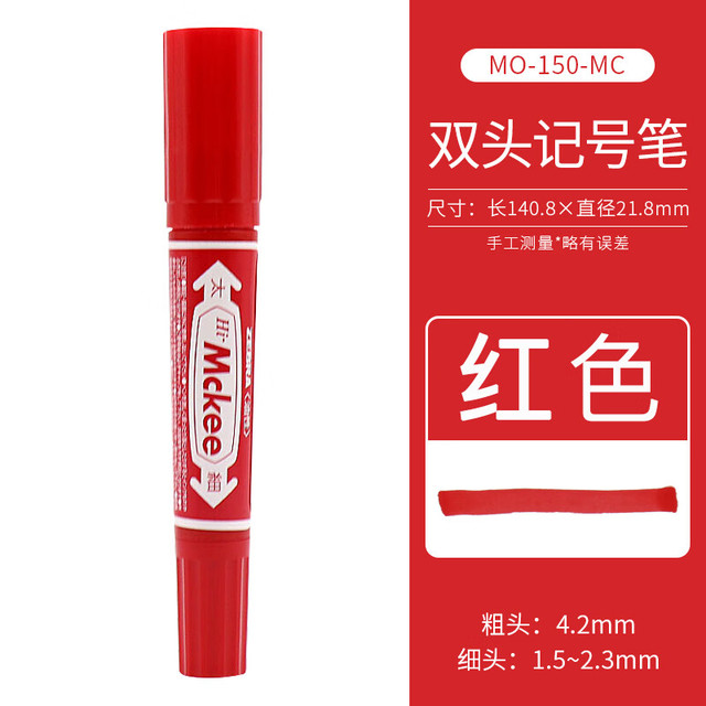 斑马牌 MO-150-MC 油性记号笔 红色 10支装