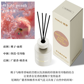 塔罗车载香薰高级栀子花酒店卧室香水卫生间精油香氛 辰光藤条-白桃乌龙
