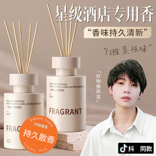 塔罗车载香薰高级栀子花酒店卧室香水卫生间精油香氛 辰光藤条-白桃乌龙